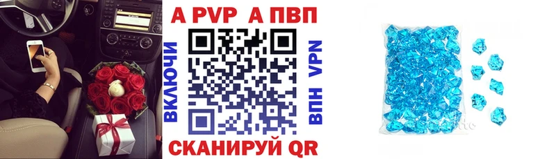 A-PVP VHQ Спасск