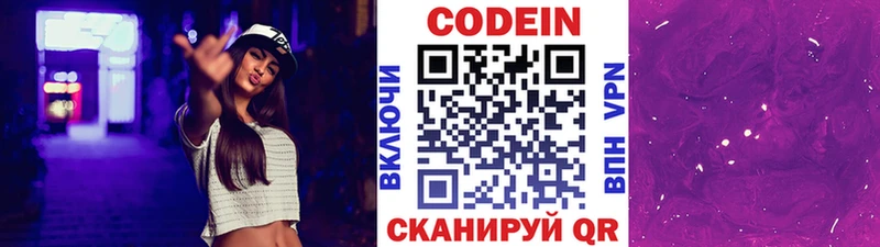 Codein напиток Lean (лин)  mega рабочий сайт  Спасск 