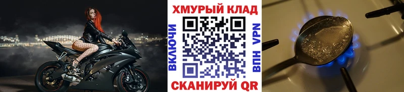 ГЕРОИН хмурый  Спасск 