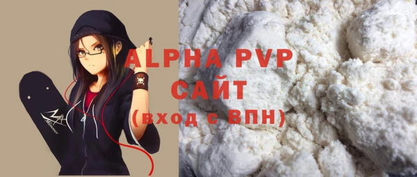 альфа пвп Балахна