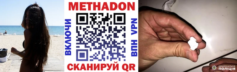 Метадон methadone купить наркотик блэк спрут зеркало Спасск
